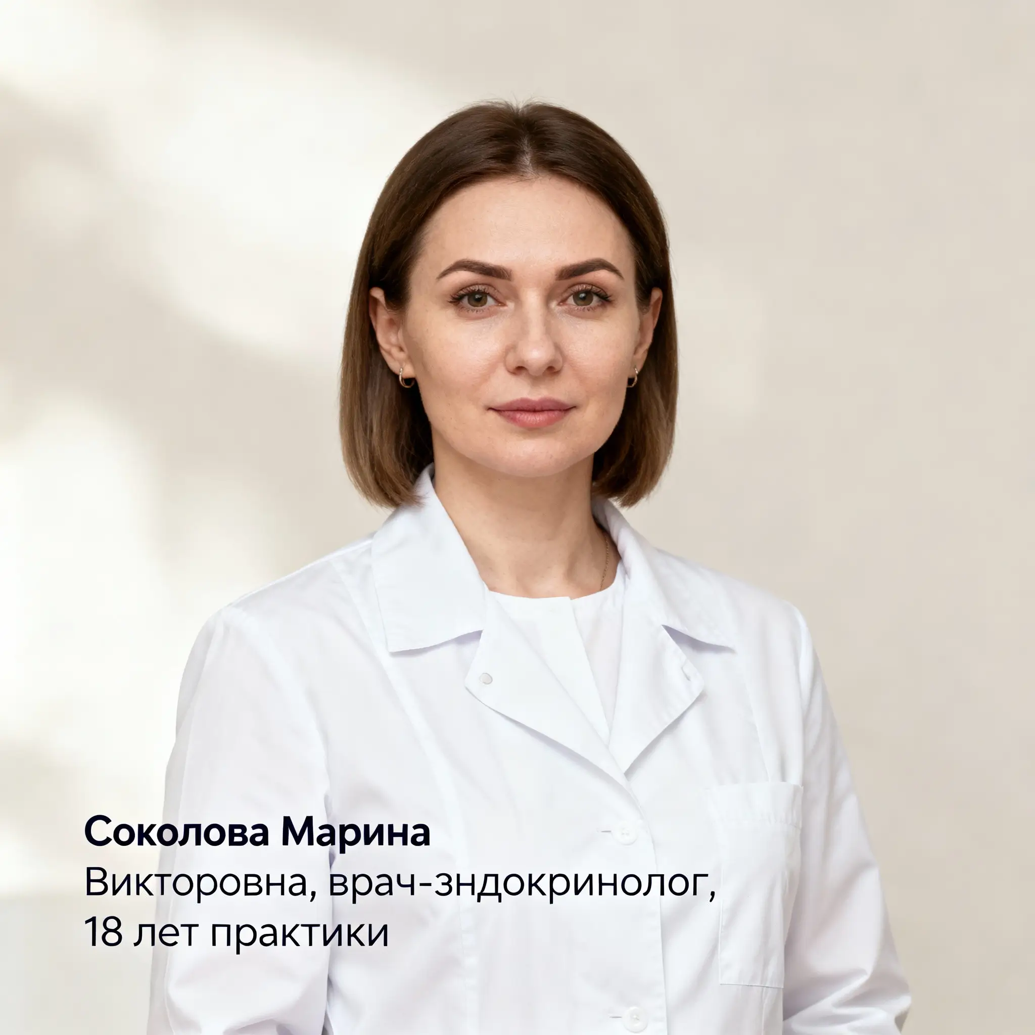 Соколова Марина Викторовна